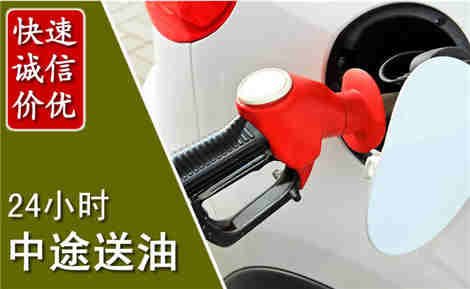 南明中途送油场景与案例