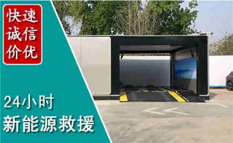 南明新能源汽车救援场景与案例