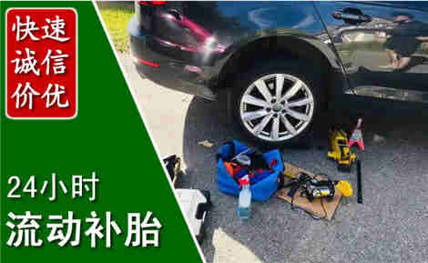 南明流动补胎场景与案例