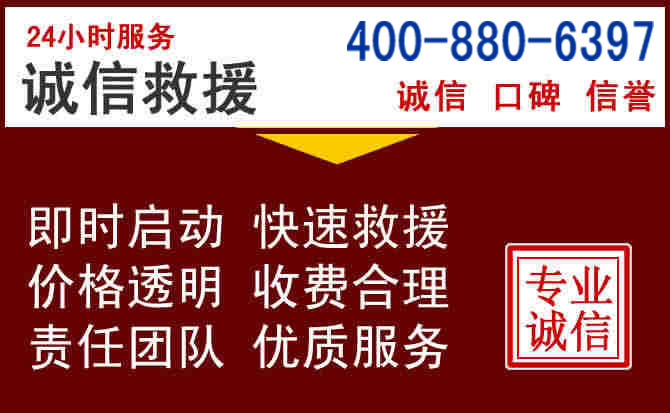 南明汽车救援