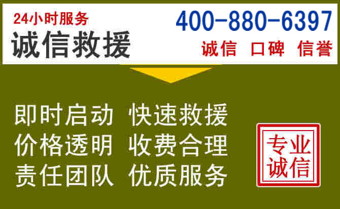南明汽车救援电话 南明汽车救援电话