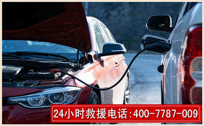 南明汽车电瓶搭电救援电话 南明汽车电瓶搭电救援电话